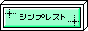 �V���v���X�g"